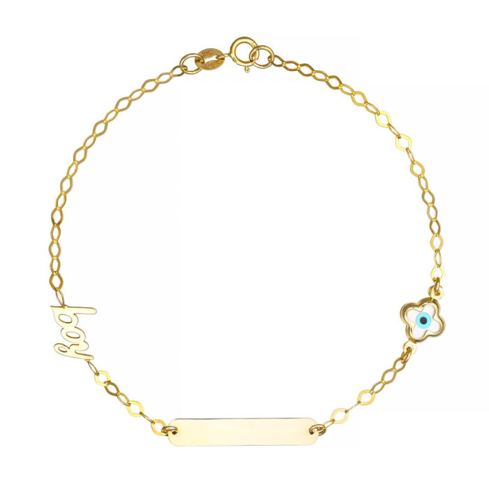 9k Ταυτότητα παιδική